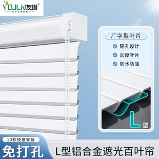 厕所卷帘遮光型L升降现代浴室卫生间卧室简约铝百叶窗帘免打孔