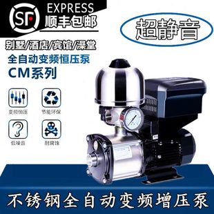 不锈钢变频增压泵家用全自动静音商用酒店宾馆别墅全屋恒压自来水