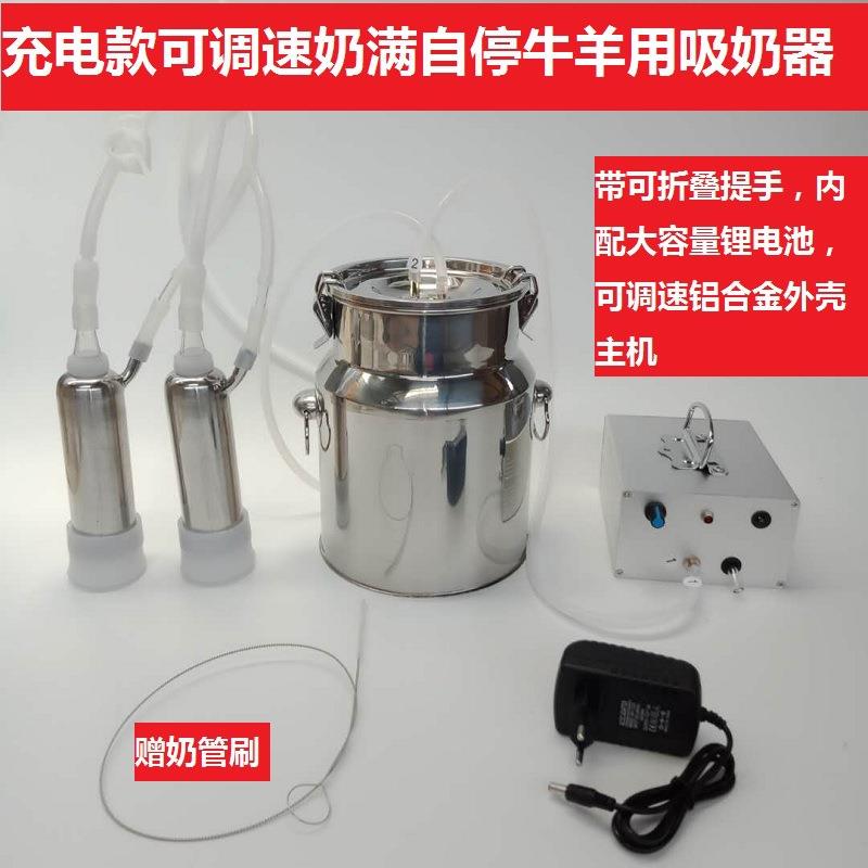 吸羊奶器电动挤羊奶机牛羊用小型家用吸奶器挤牛奶器充电吸奶器