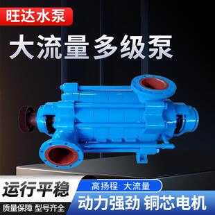 生产D型多级离心泵高扬程大流量增压泵热水循环离心泵管道排水泵