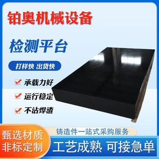 厂家供应检验测量检测平台大理石平台检测平台大理石测试平台