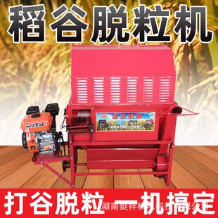 厂家多功能脱粒机打谷小型汽油柴油机打谷子机器水稻稻谷脱粒机器