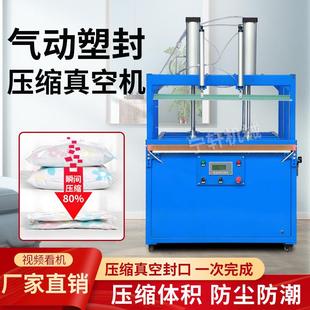 机封口一体机抱枕枕头羽绒服棉被各种蓬松物软物品 真空压缩机包装