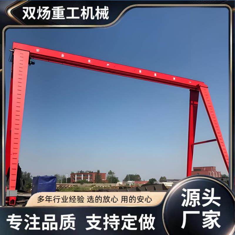 起重设备龙门吊工业大型20吨电动门式起重机上包下花2吨龙门吊,机械设备,其他机械设备,淘宝优惠券,粉丝福利购,淘宝优惠卷