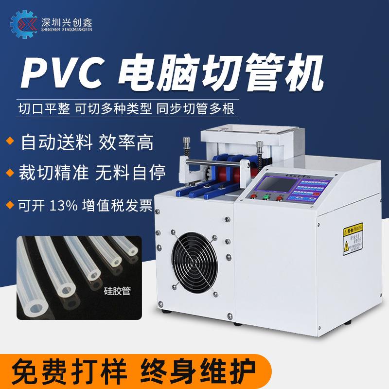 微电脑切管机pvc管切割机硅胶管裁切剪管机小型全自动胶管裁切机
