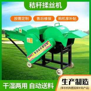 4秸秆揉丝机小型家用畜牧养殖揉丝机铡草机可加工定制 9RSJ