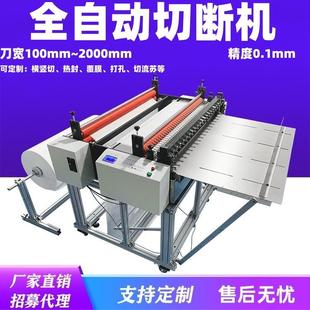 切断机定制横竖切热封切定位切机械手叠料传送带接料覆膜打孔等