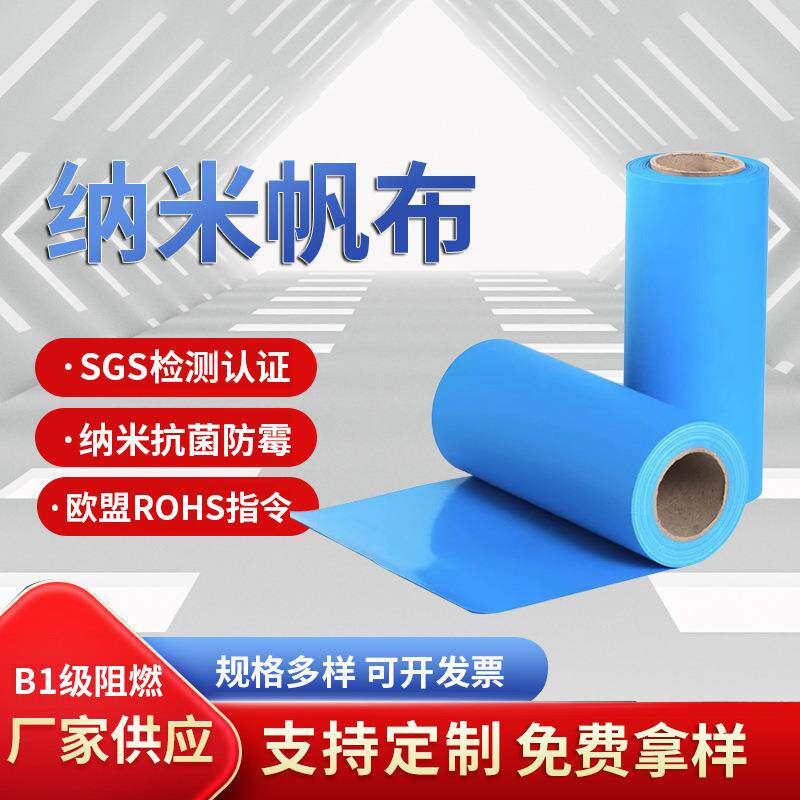 纳米纤维布风管机出风口无味导风布防水防潮蓝灰黑白阻燃纳米帆布