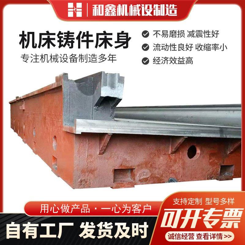 工厂销售机床铸件床身重型球墨铸铁铸件机床消失模翻砂铸件床身