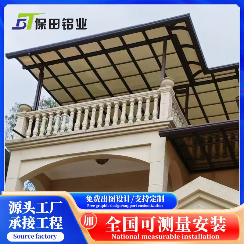 别墅庭院门头雨搭铝合金雨棚阳台过道挡雨棚楼顶耐力板遮阳雨棚