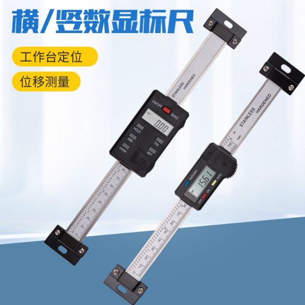 位移传感器20式0数显150标尺式/（0mm恒电子卡尺上海/竖量） 横30