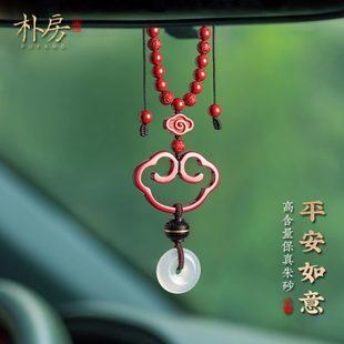 和田玉汽车挂件朴朱砂车内挂饰车载平安高档保真房后视镜如意挂件