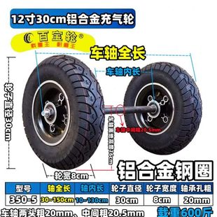 350轮轮手推车脚轮轴承静音5高速 橡胶轮30cm铝合金充气配件12寸
