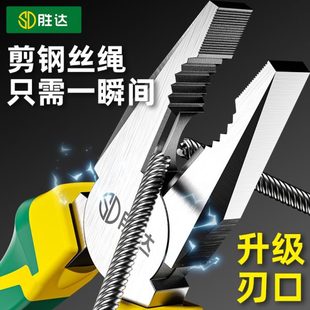 刃口钳子钢丝钳老虎钳高硬度尖嘴多功能万用电工家用夹钳 胜达德式