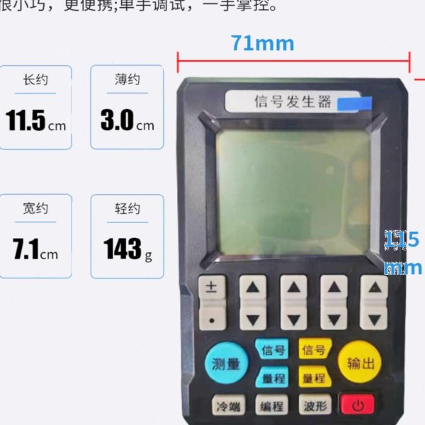 联测SIN-C703S信号发生器电流 4-20mA手持式 MIK-C512 过程校验仪