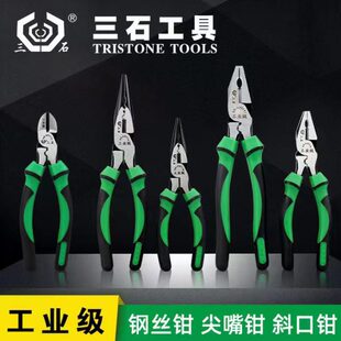三石钢丝钳尖嘴钳斜嘴钳工业级省力老虎钳斜口钳6寸8寸钳子手钳