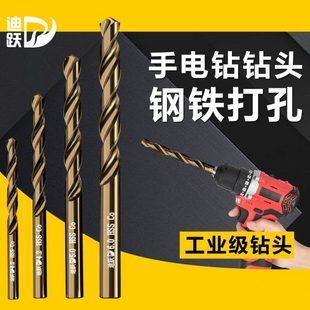 高金属合金专用转打孔含钴麻花钻头头不锈钢手电钻专用钻强铁板度