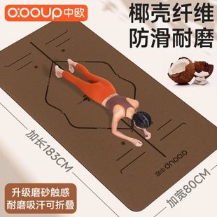 减震椰 加厚家用瑜伽垫健身垫防滑壳静音橡胶垫子专业天然2024新款
