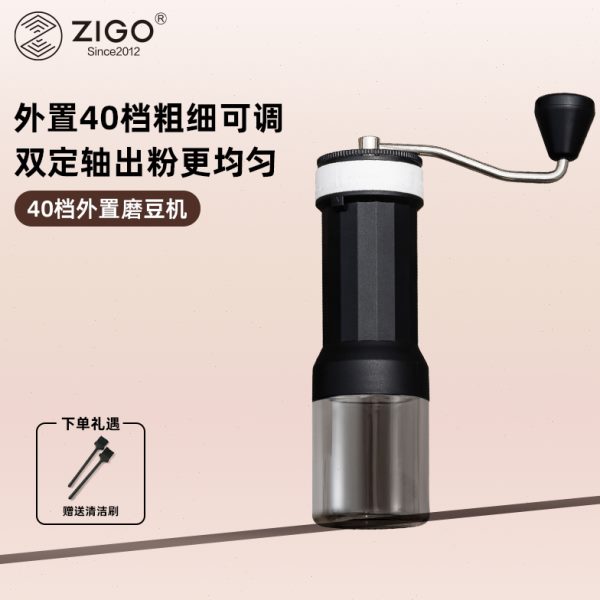 ZIGO手摇磨豆机咖啡磨豆机手动手磨咖啡研磨机便携式40档粗细可调