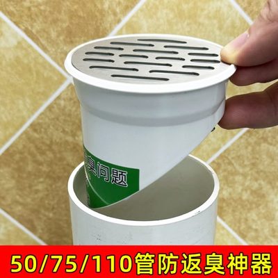 50/75下水管防返臭神器110管道止逆阀下水道封口盖水管防臭地漏芯