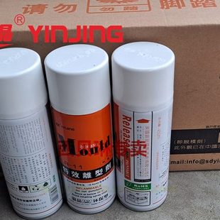 24瓶 银晶离型剂LR11油性LR12中性LR13干性脱模剂脱模油450ml 箱