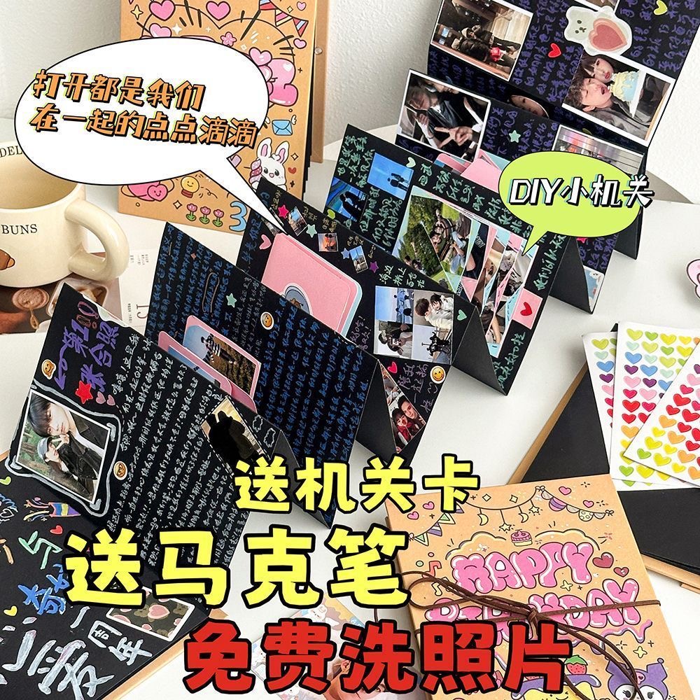 风琴本立体书手工diy材料包自制折页生日礼物机关折叠相册纪念册