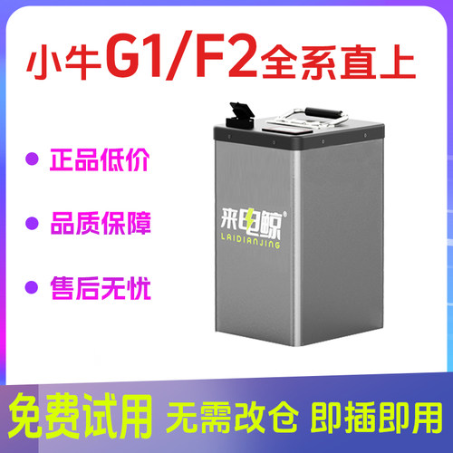 小牛电动车全系列直上