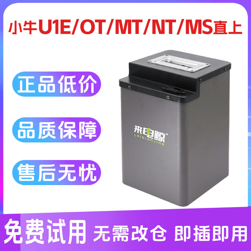 新款小牛电动车电摩锂电池U1E直上MT/OT专用NT非原装ms48v电瓶NLT