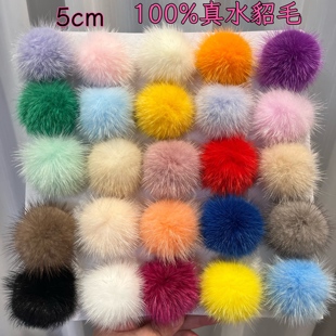 5厘米水貂毛球diy材料古风中式服装鞋帽配件儿童饰品发饰手工毛球
