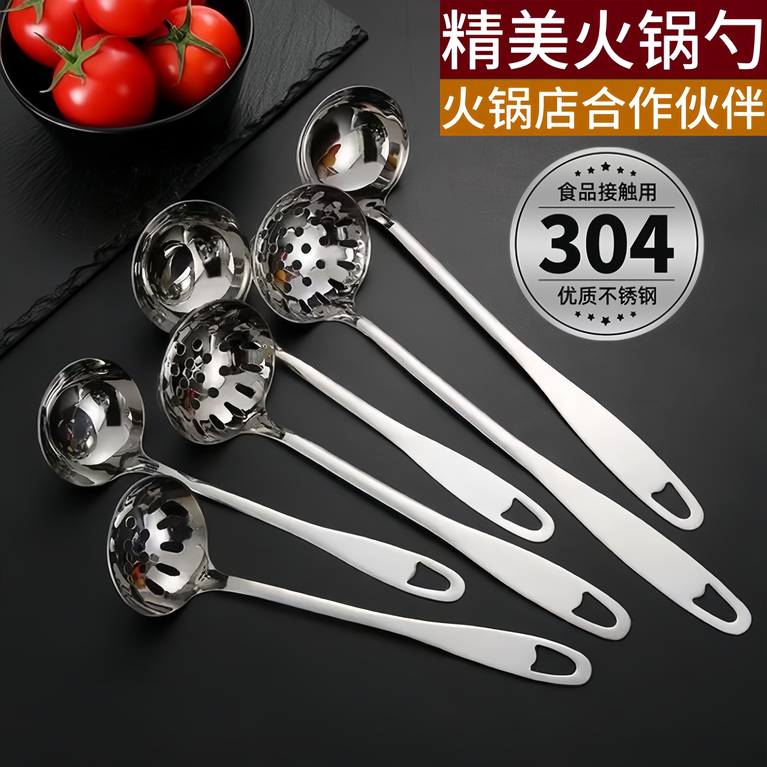 食品级304不锈钢火锅勺厨房家用汤勺漏勺长柄汤壳汤餐厅厨具批发,厨房/烹饪用具,汤勺,淘宝优惠券,粉丝福利购,淘宝优惠卷