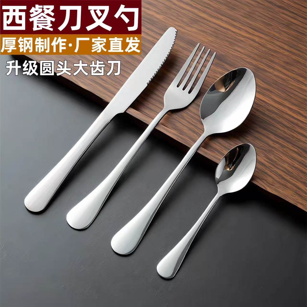 加厚高档牛排刀叉套装西餐餐具刀叉勺三件套家用不锈钢西餐叉餐具,餐饮具,西餐餐具套装,淘宝优惠券,粉丝福利购,淘宝优惠卷