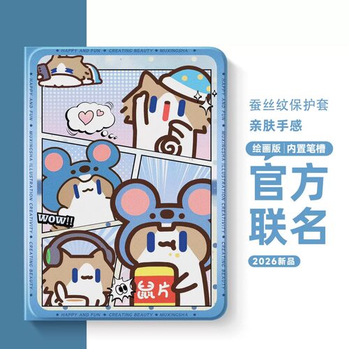 官方新款 全包防护 轻薄散热 双面彩绘