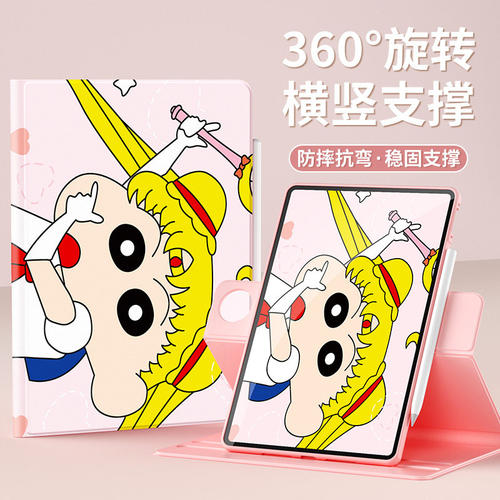 官方新款 全包防护 轻薄散热 360度横竖旋转