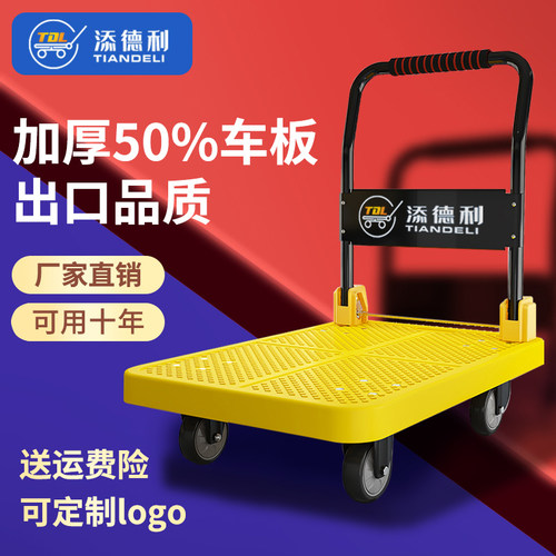 添德利商用仓库平板手推车轻音