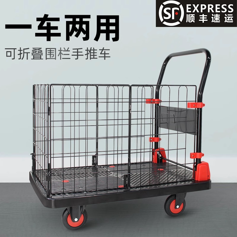 平板车搬运车家用手推车带围栏围挡快递推货车拖车折叠小拉车便携