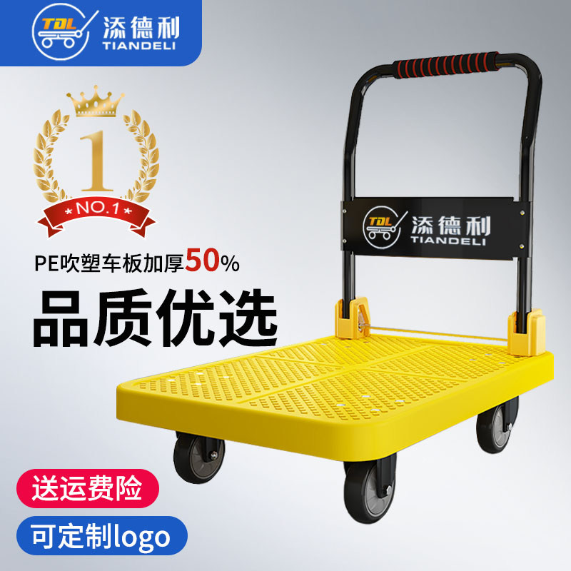添德利商用仓库平板手推车轻音