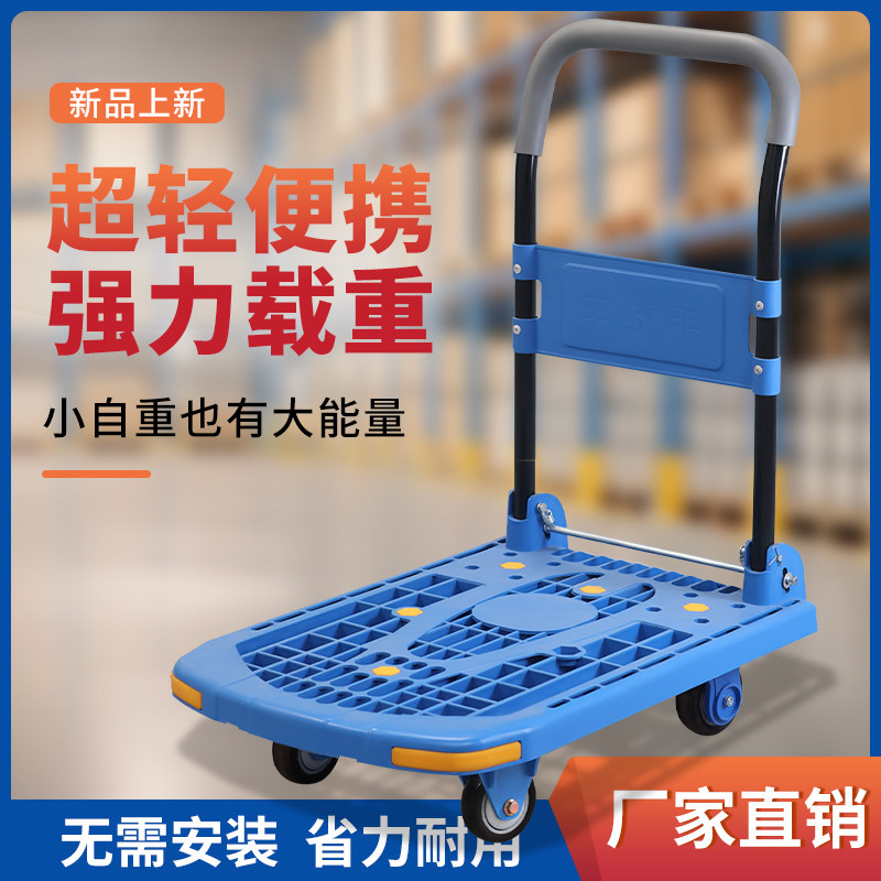 添德利手推车镂空家用免安装轻便小推车静音折叠高承重小拉车拉货