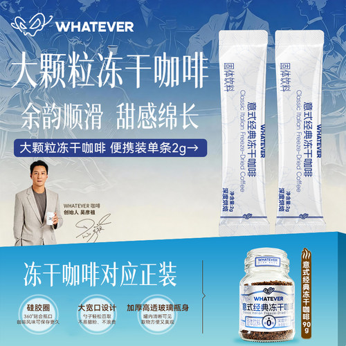 阿祖严选大颗粒冻干咖啡块