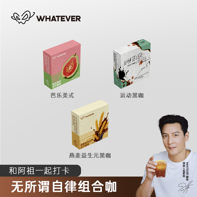 阿祖严选运动冻干黑咖啡