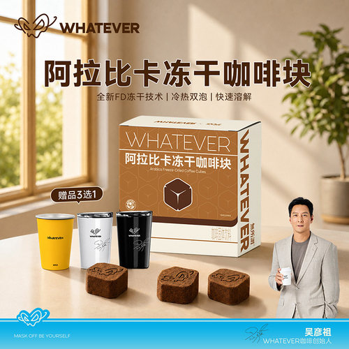 吴彦祖黑咖啡冻干咖啡块