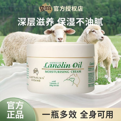 澳洲进口澳芝曼金装鸸鹋绵羊油
