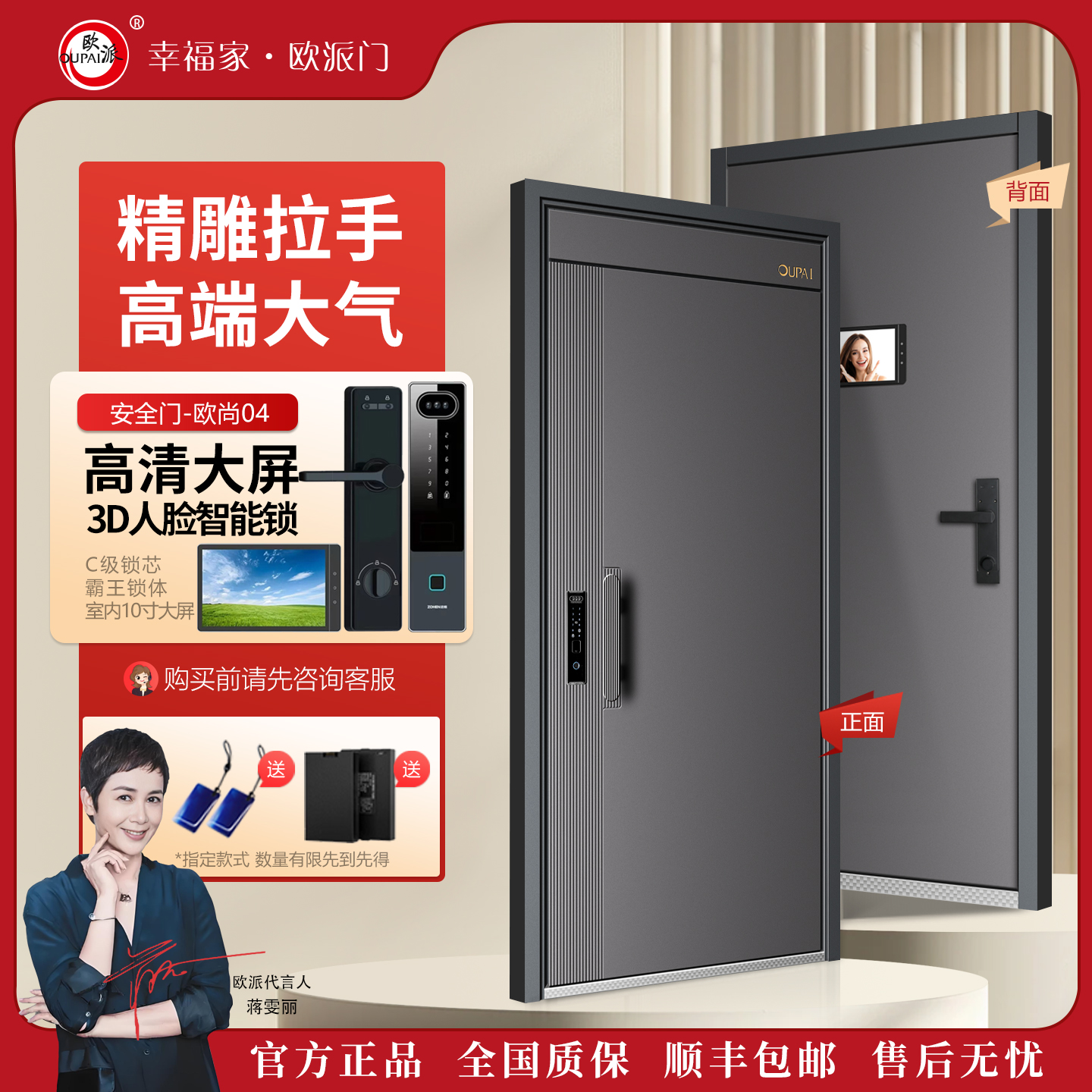 欧派入户门家用甲级防盗门子母门智能指纹锁安全门进户门欧尚04
