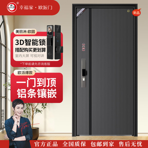 欧派防盗门家用进户门大门无门楣入户门智能锁新款安全门欧圆