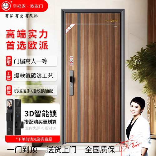 欧派官方防盗门四级家用入户门甲级进户门单开门安全门大门欧水