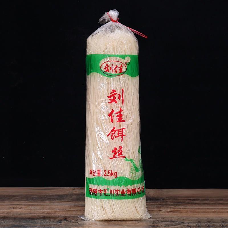 5斤装 云南特产瑞丽刘佳干饵丝德宏泡饵丝过桥米线方便面米粉早餐