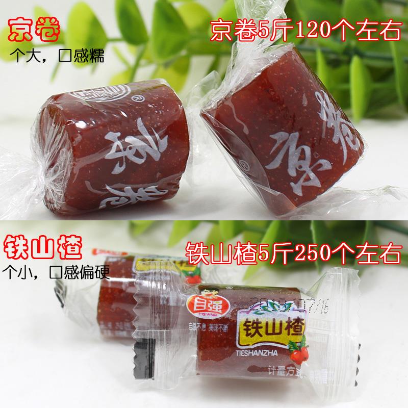 自强承德山楂卷包装铁山楂制品休闲招待零食年货2斤5斤包邮