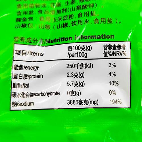 重庆特产侨庄山椒老坛酸菜鱼调料350g3料包四川家用鱼酸菜酸辣味