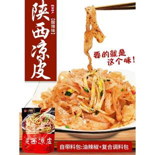 陕西特产礼包三秦套餐羊血饸饹凉皮biangbiang面裤带面 方便速食