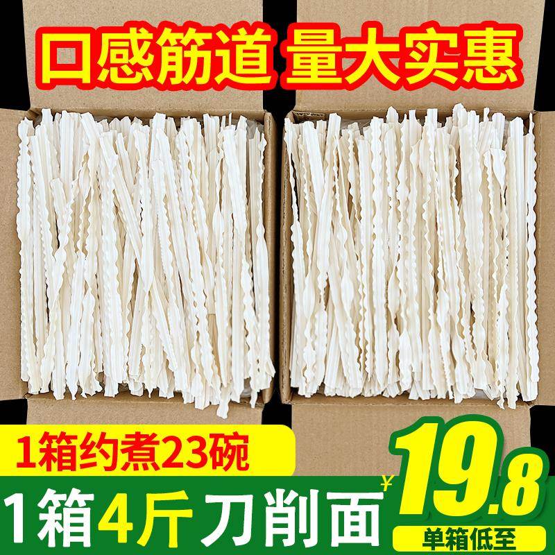 陕西山西刀削面袋装整箱宽面条干拌速食手工挂面炒面炸酱油泼面食