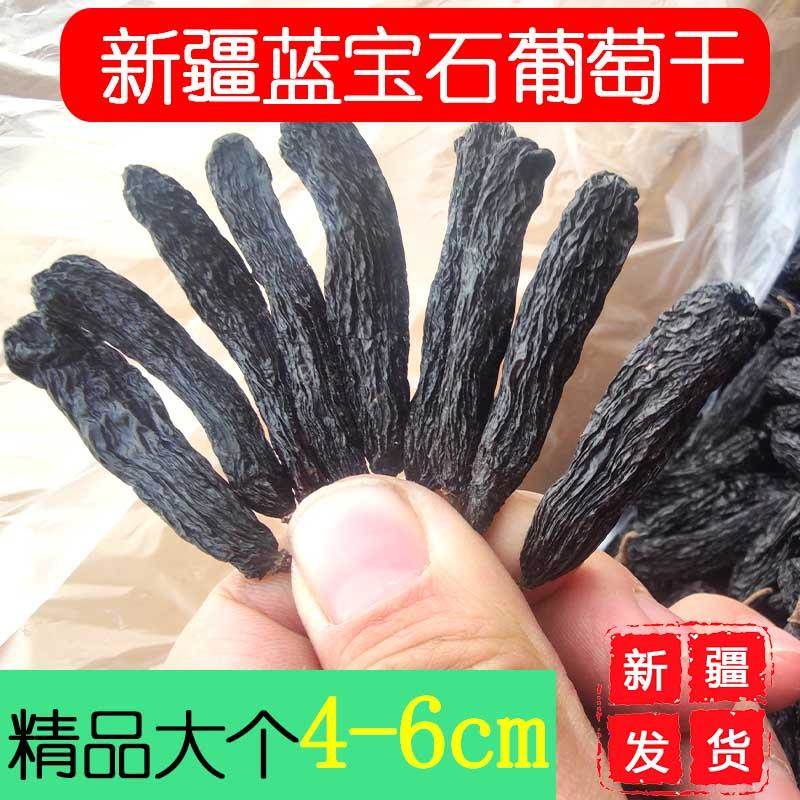 新疆特产吐鲁番葡萄干蓝宝石500g大果原生态未清洗美人指休闲零食
